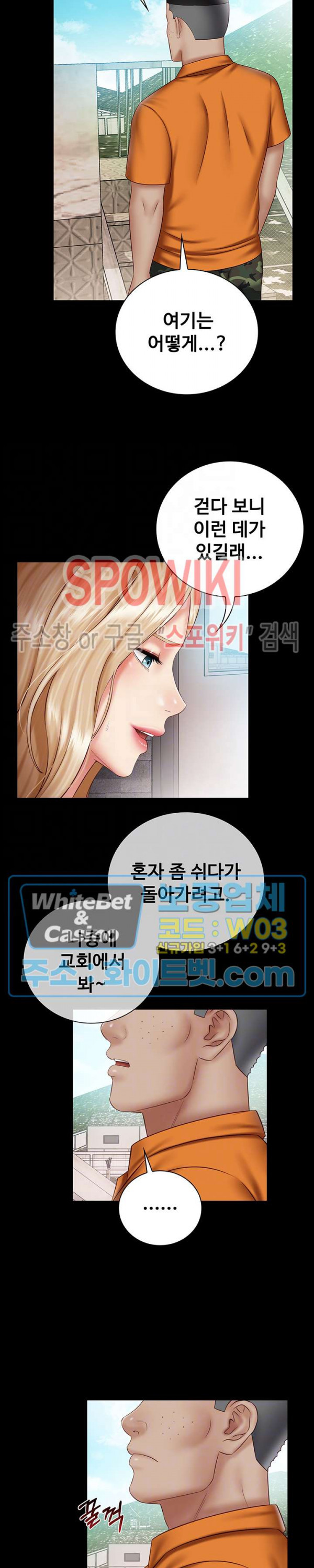 동생의 의무 52화 - 웹툰 이미지 8