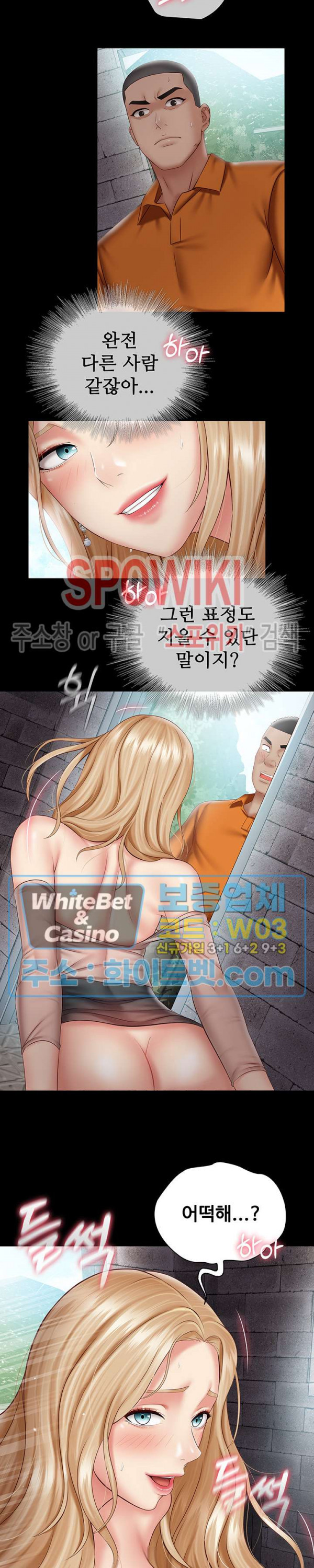 동생의 의무 52화 - 웹툰 이미지 19