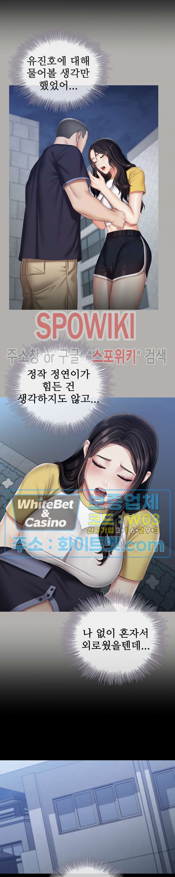 동생의 의무 56화 - 웹툰 이미지 23