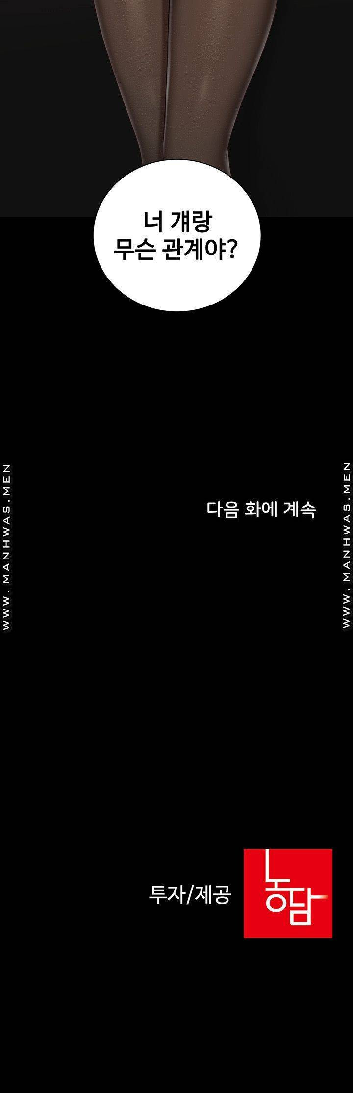 동생의 의무 62화 - 웹툰 이미지 46