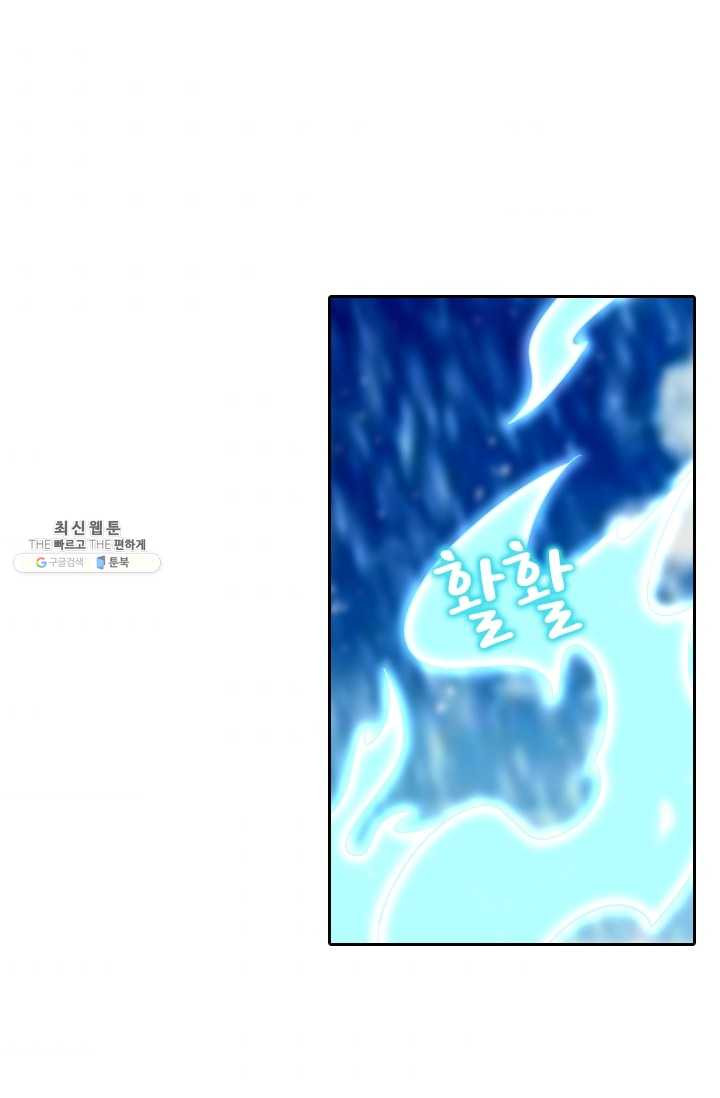 만계신주 49화 - 웹툰 이미지 42