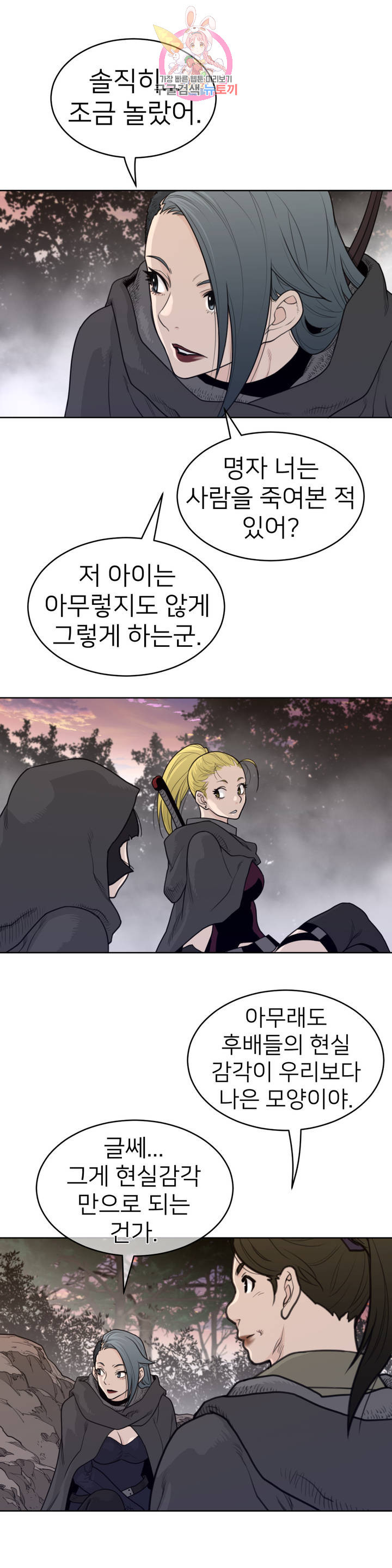 퍼펙트 하프 135화 2부 70화 : 또 다른 상봉 - 웹툰 이미지 7