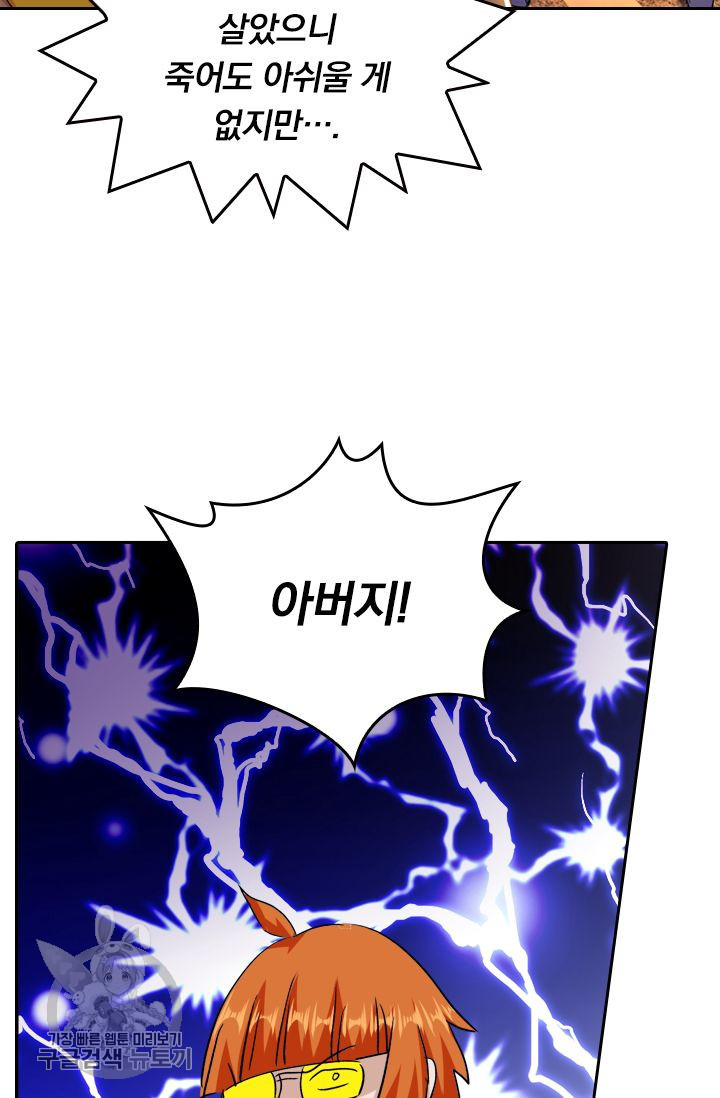 영검존 270화 - 웹툰 이미지 17