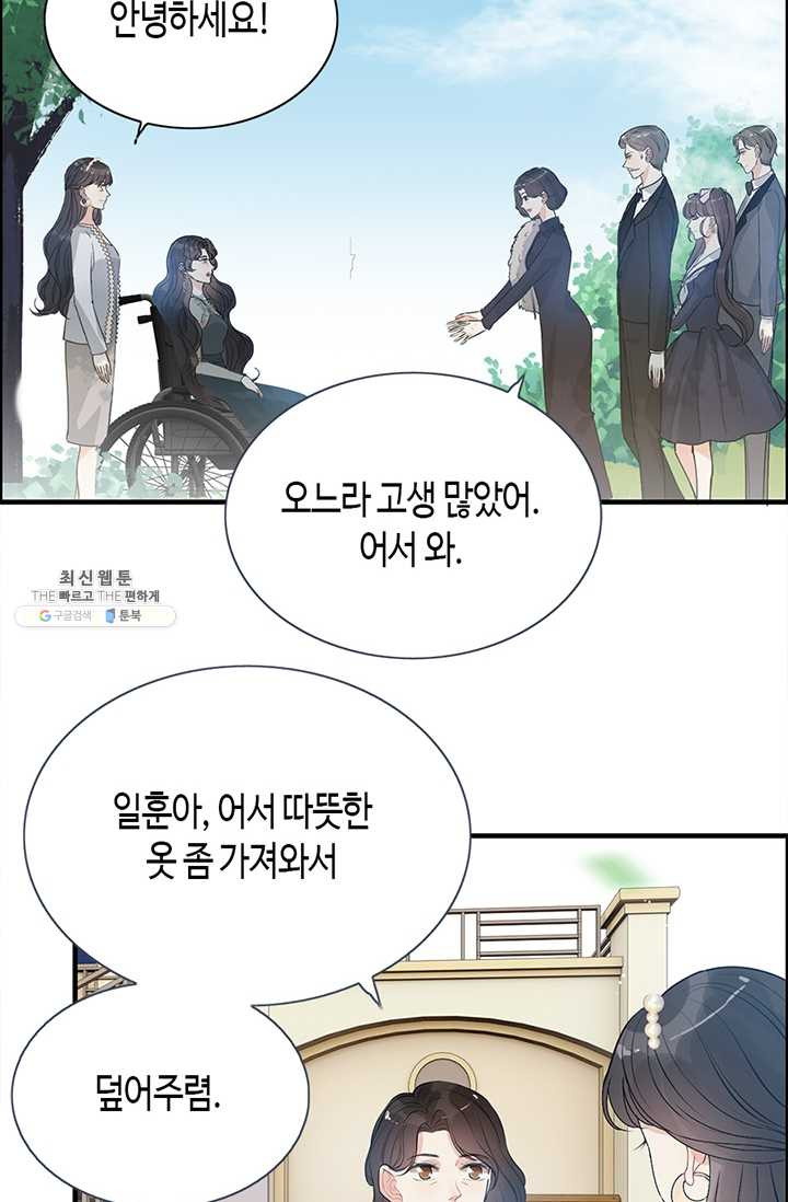 속도위반 대표님과 계약 아내 235화 - 웹툰 이미지 31