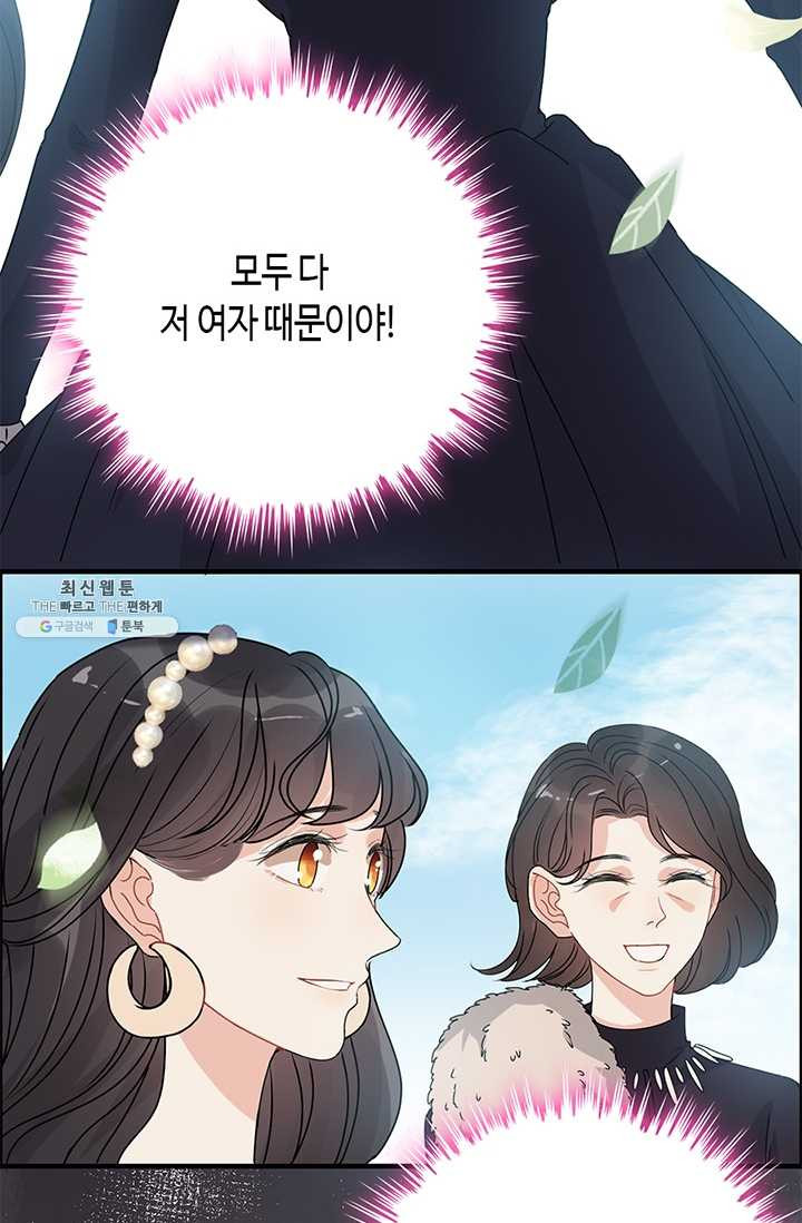 속도위반 대표님과 계약 아내 235화 - 웹툰 이미지 50