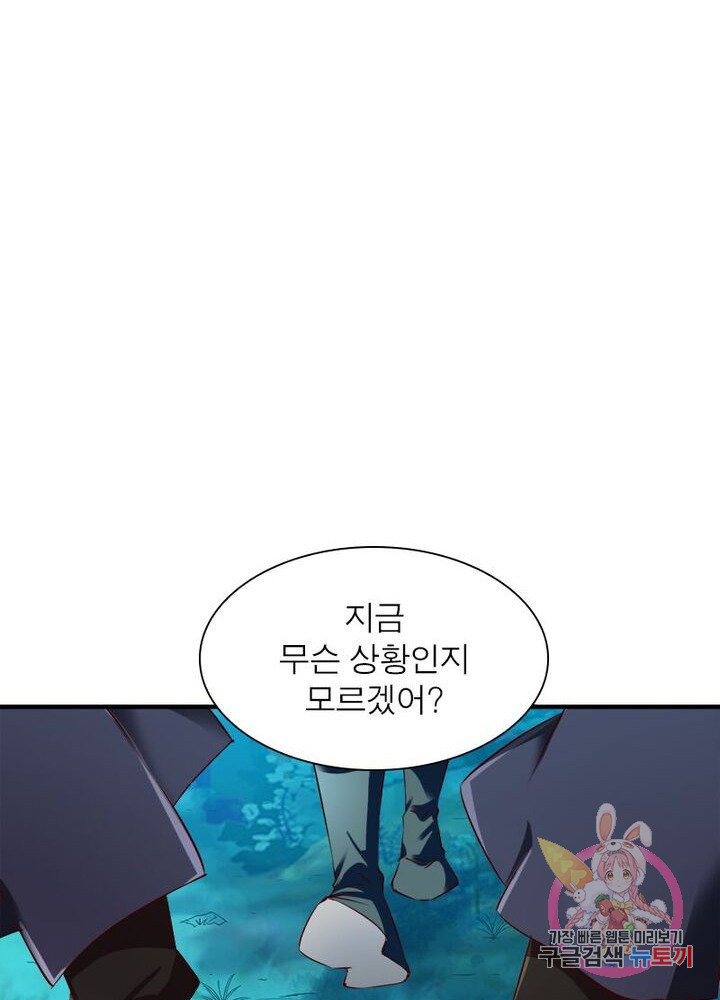 무신향로 59화 - 웹툰 이미지 43