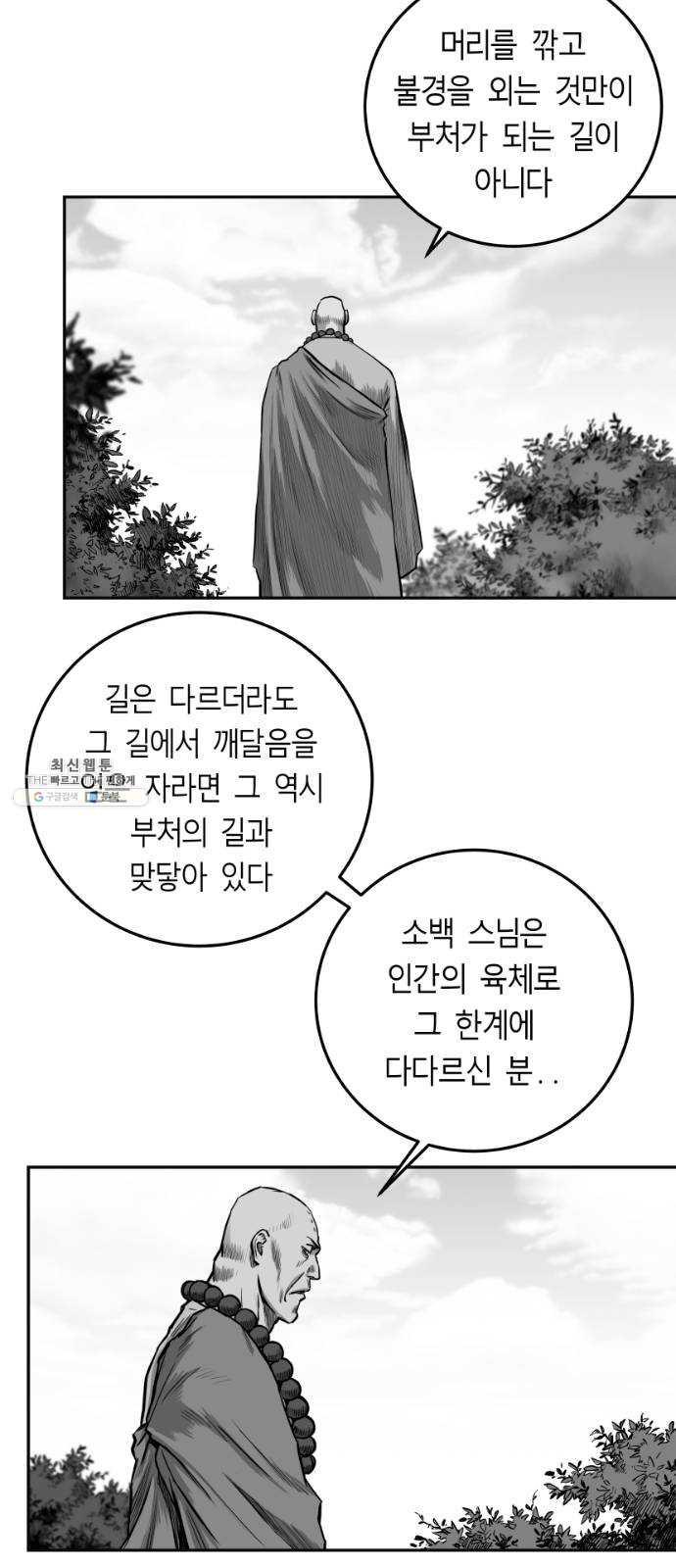 앵무살수 시즌2 1화 - 웹툰 이미지 3