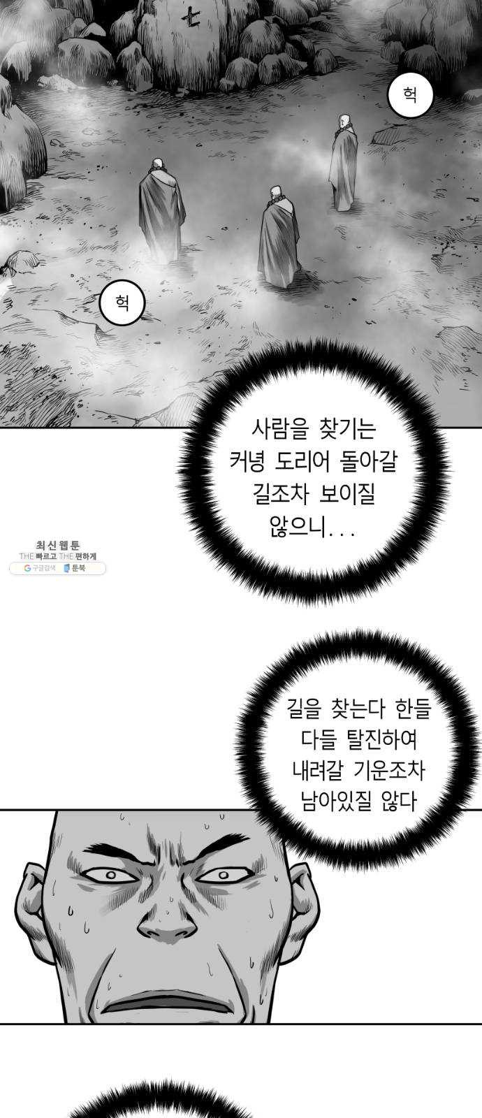 앵무살수 시즌2 1화 - 웹툰 이미지 10