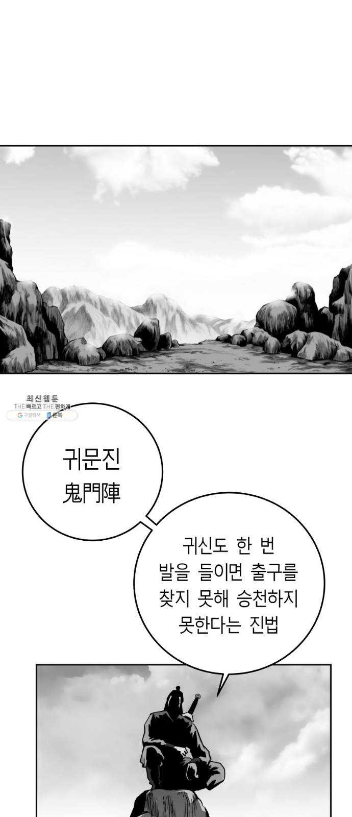 앵무살수 시즌2 1화 - 웹툰 이미지 18