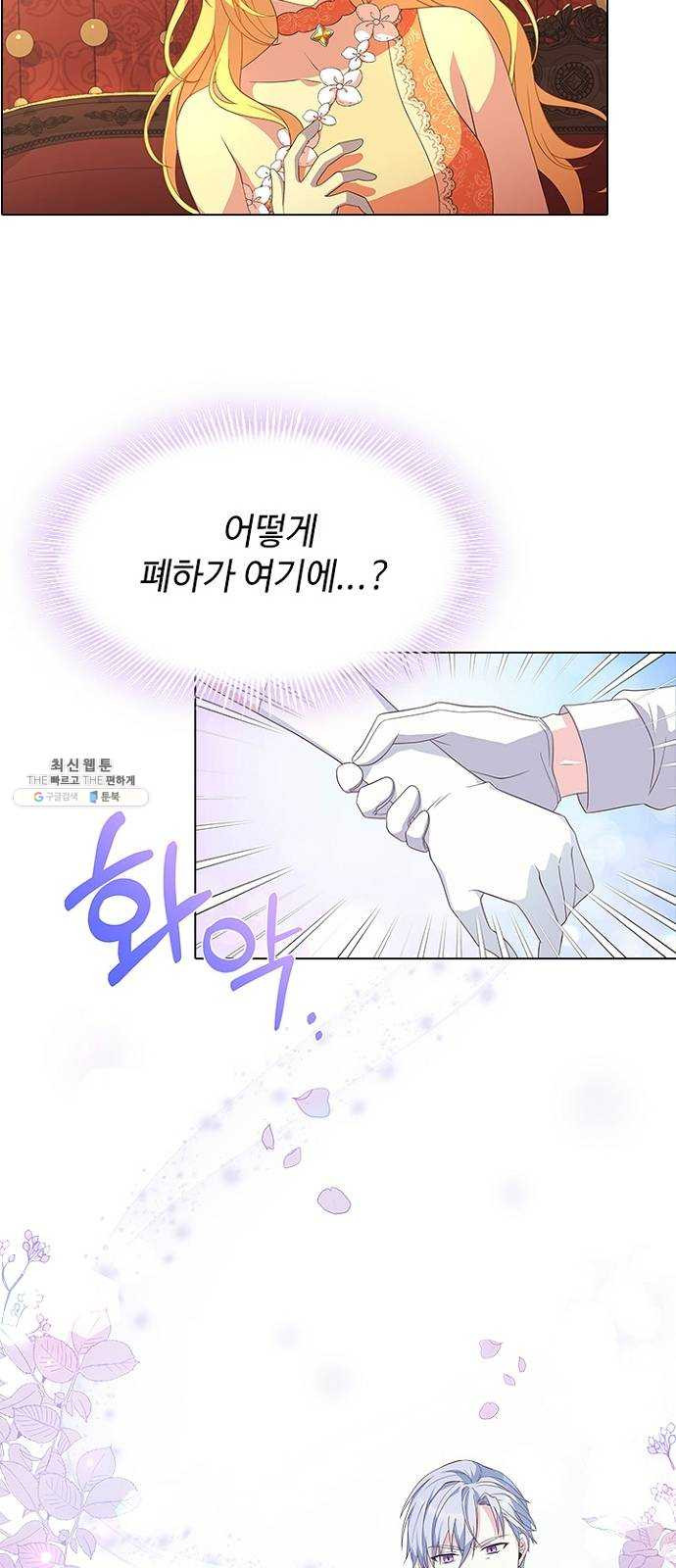 황제와의 하룻밤 12화 - 웹툰 이미지 27