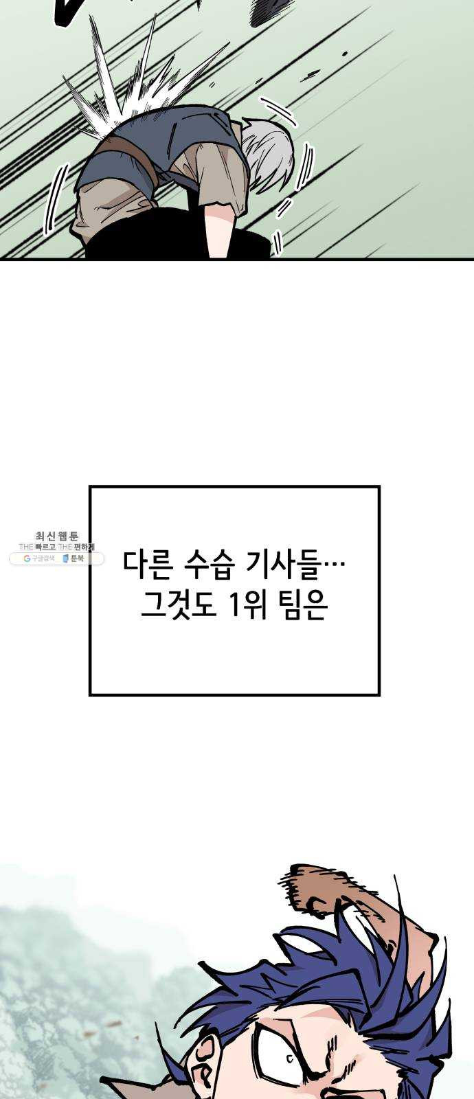 라서드 21화 로네라의 여행일지 - 웹툰 이미지 27