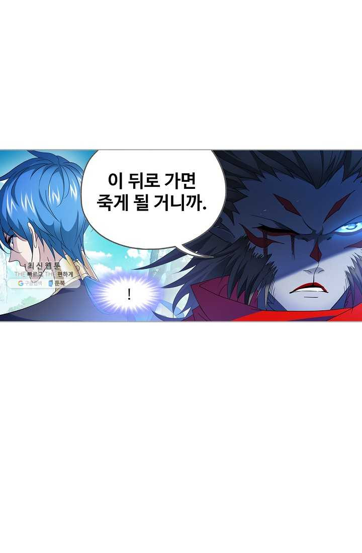 엘피스 전기:SOUL LAND 476화 - 웹툰 이미지 14