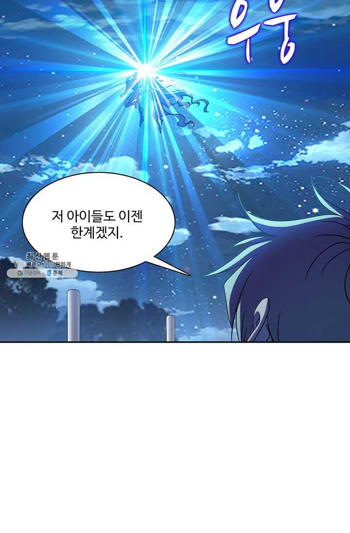 엘피스 전기:SOUL LAND 476화 - 웹툰 이미지 27