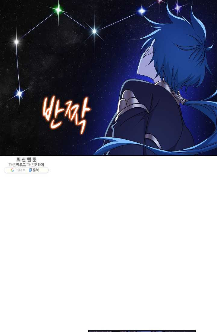 엘피스 전기:SOUL LAND 476화 - 웹툰 이미지 48