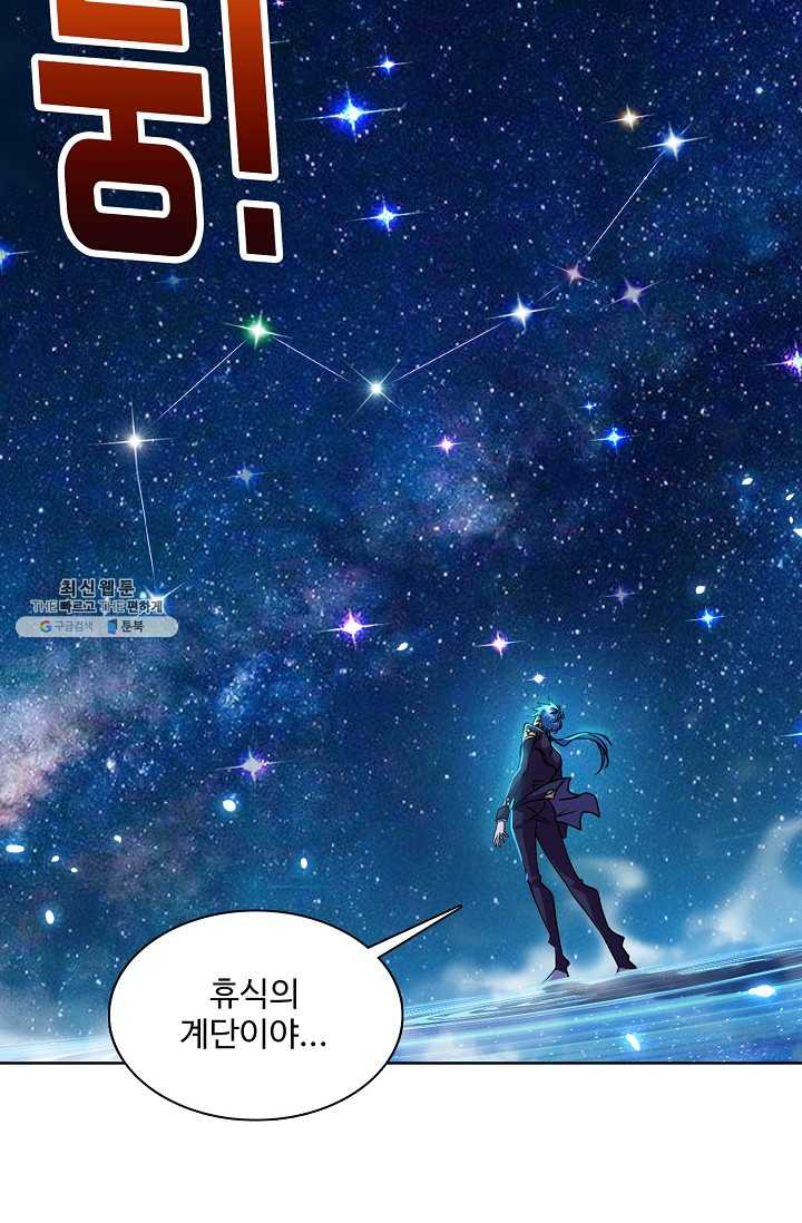 엘피스 전기:SOUL LAND 476화 - 웹툰 이미지 53