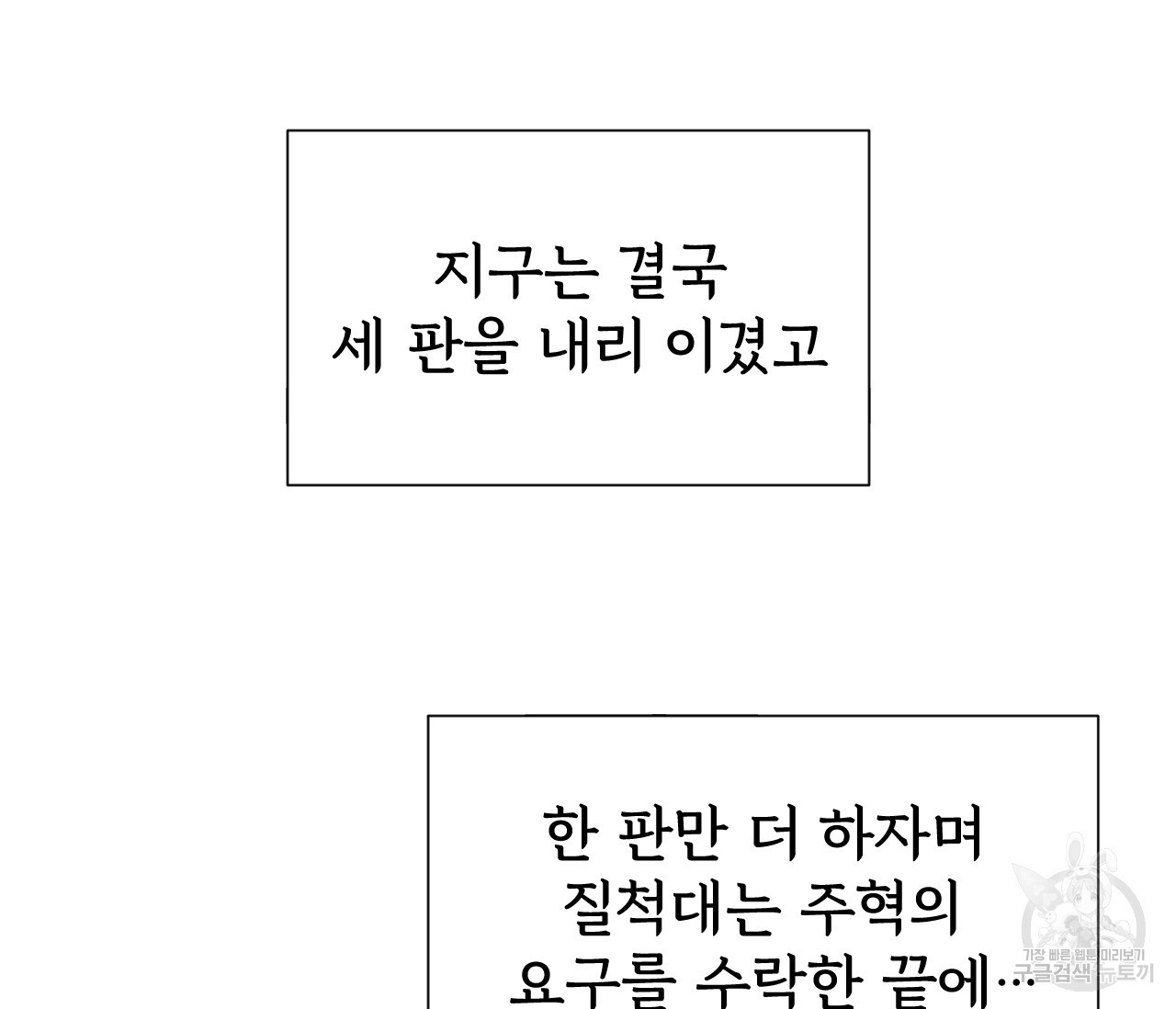 데뷔를 피하는 방법 35화 - 웹툰 이미지 29