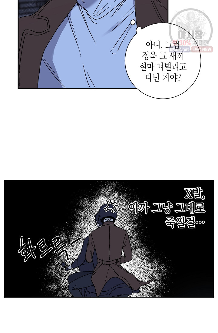 러브 징크스 11화 - 웹툰 이미지 7