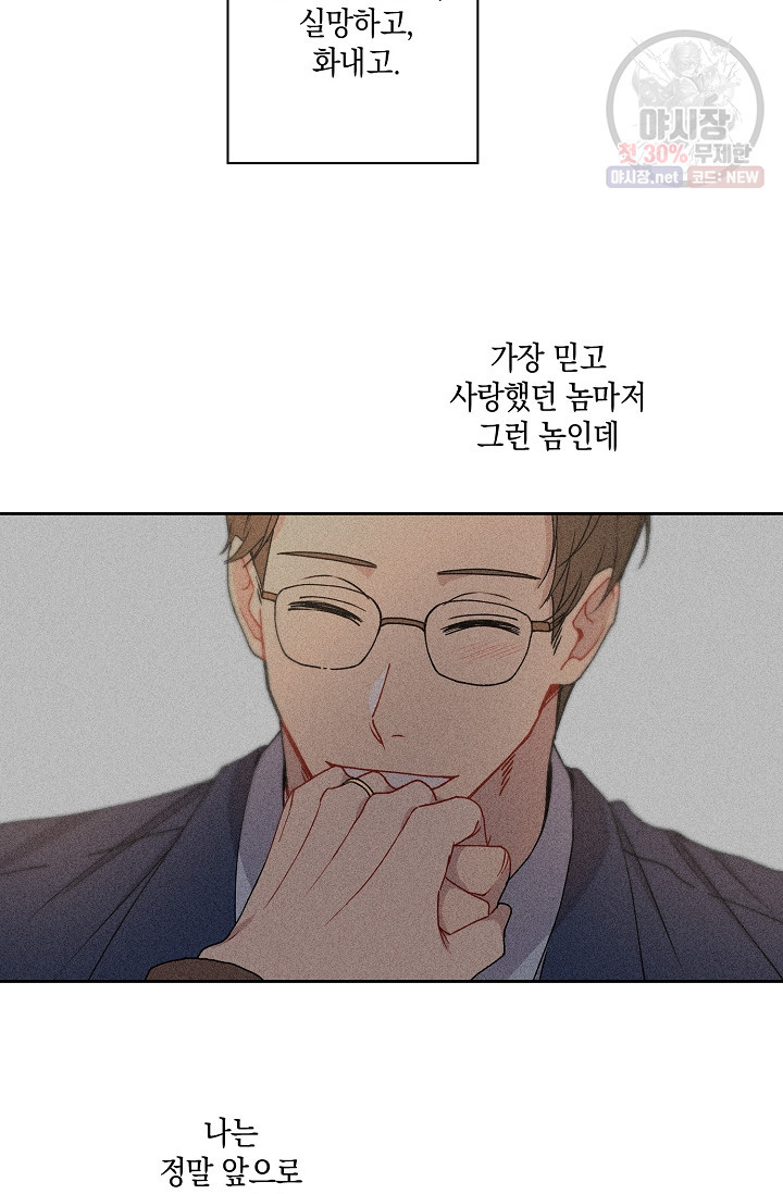 러브 징크스 11화 - 웹툰 이미지 9