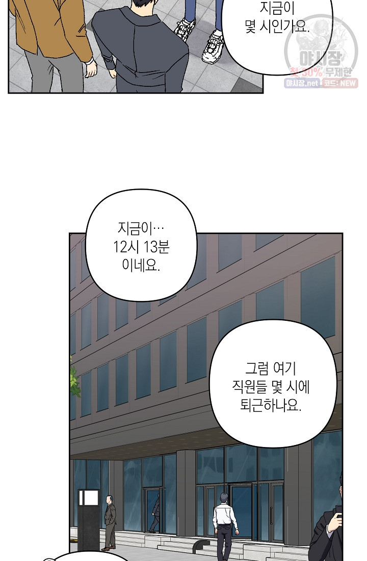 러브 징크스 12화 - 웹툰 이미지 12