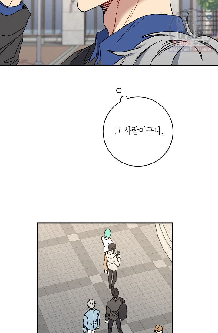 러브 징크스 13화 - 웹툰 이미지 17