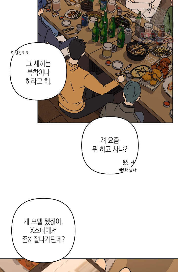 러브 징크스 13화 - 웹툰 이미지 26