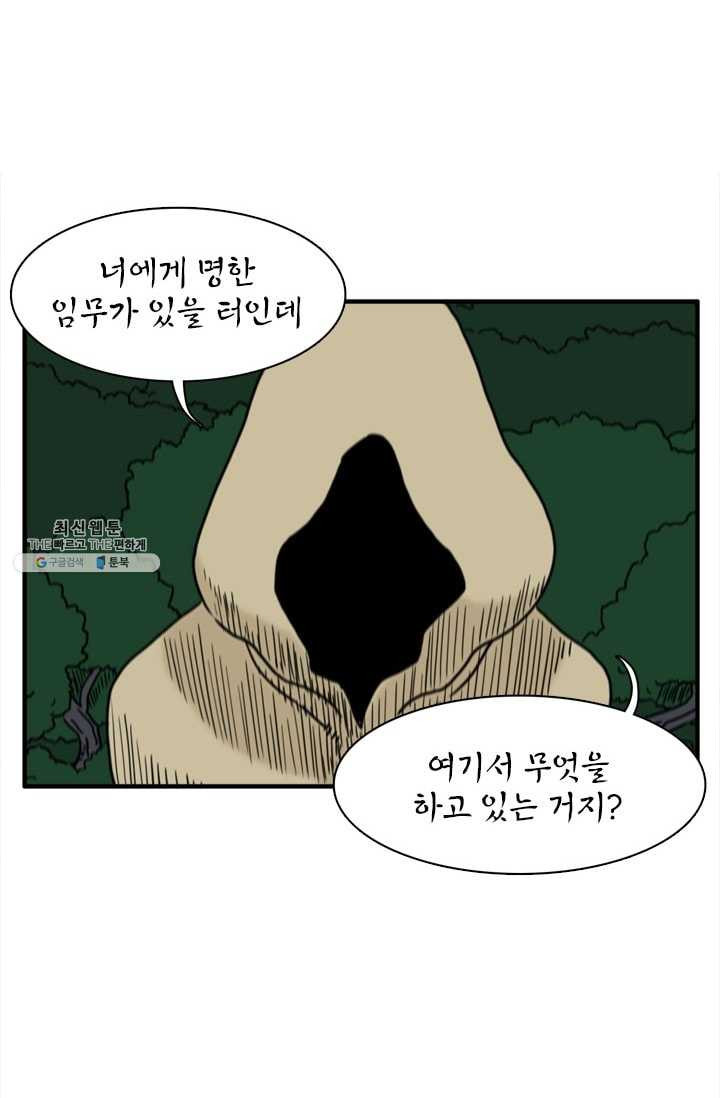 흡혈고딩 피만두 137화 어떤 의미야? - 웹툰 이미지 2