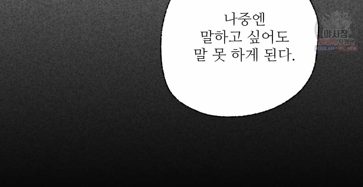 이리 오너라, 업고 놀자 30화 - 웹툰 이미지 61