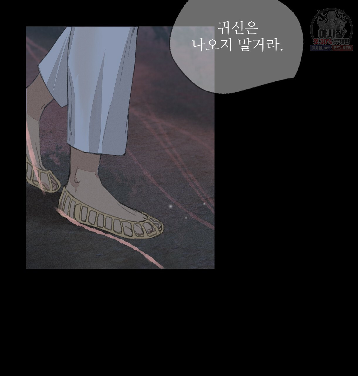 이리 오너라, 업고 놀자 31화 - 웹툰 이미지 3