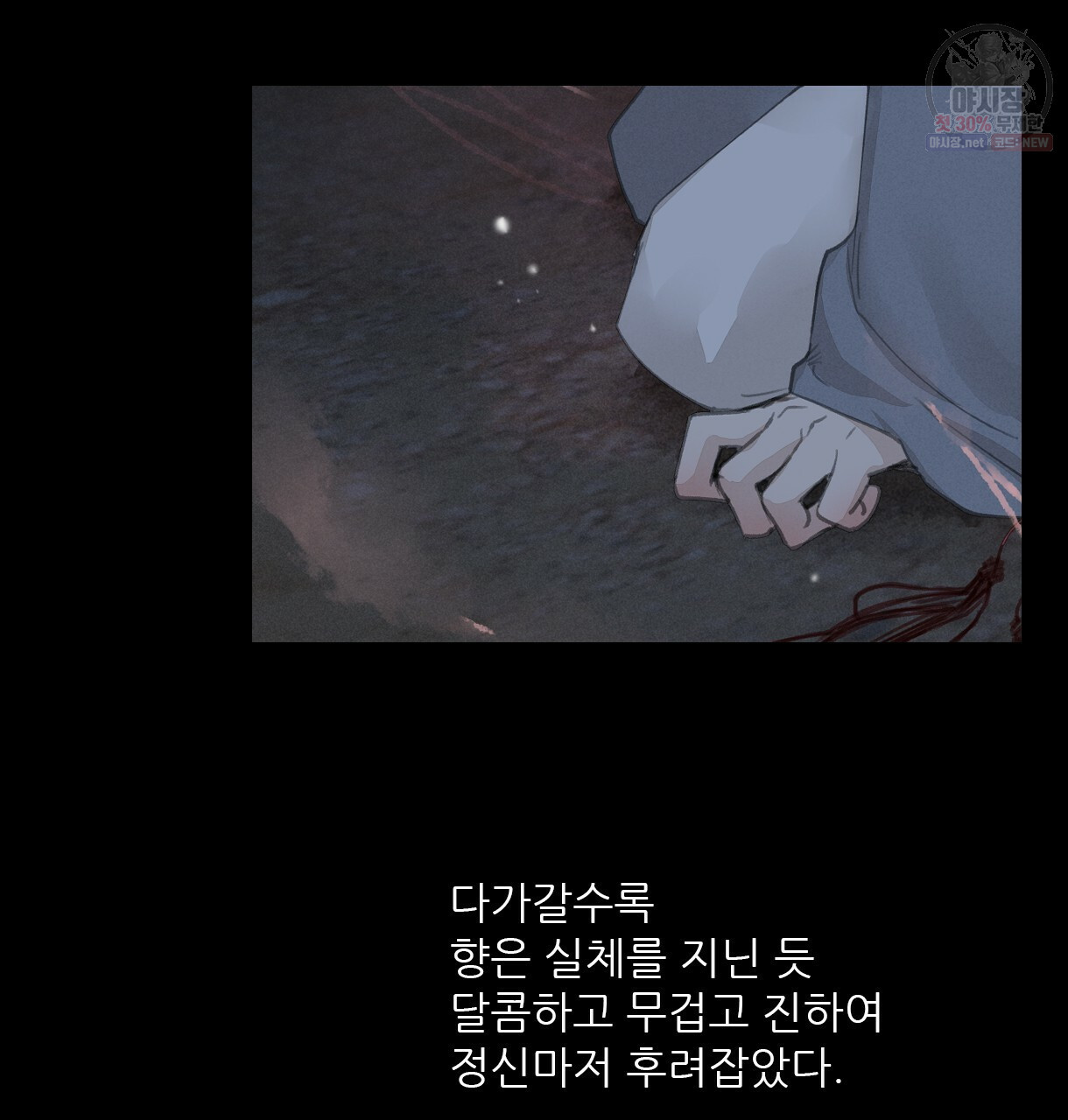 이리 오너라, 업고 놀자 31화 - 웹툰 이미지 6