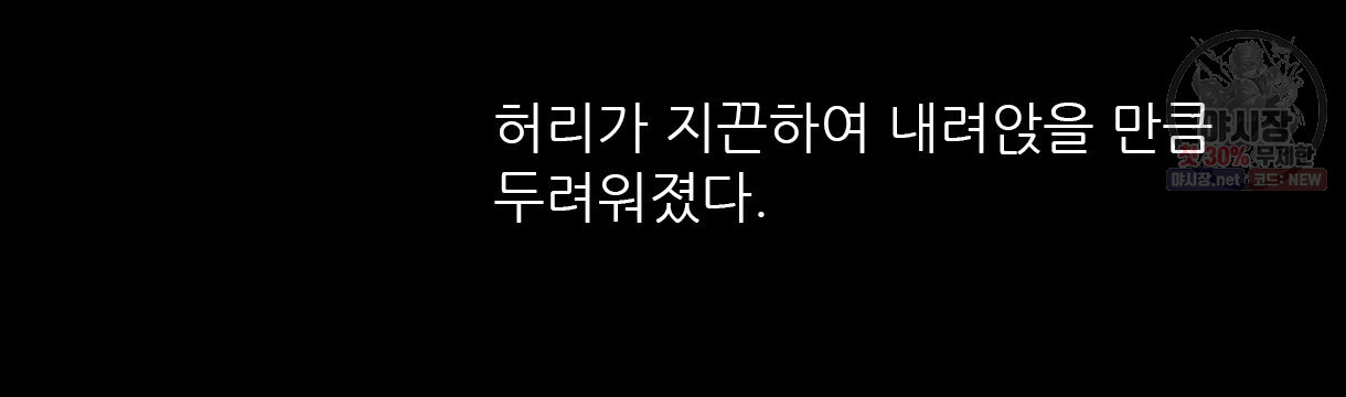 이리 오너라, 업고 놀자 31화 - 웹툰 이미지 14