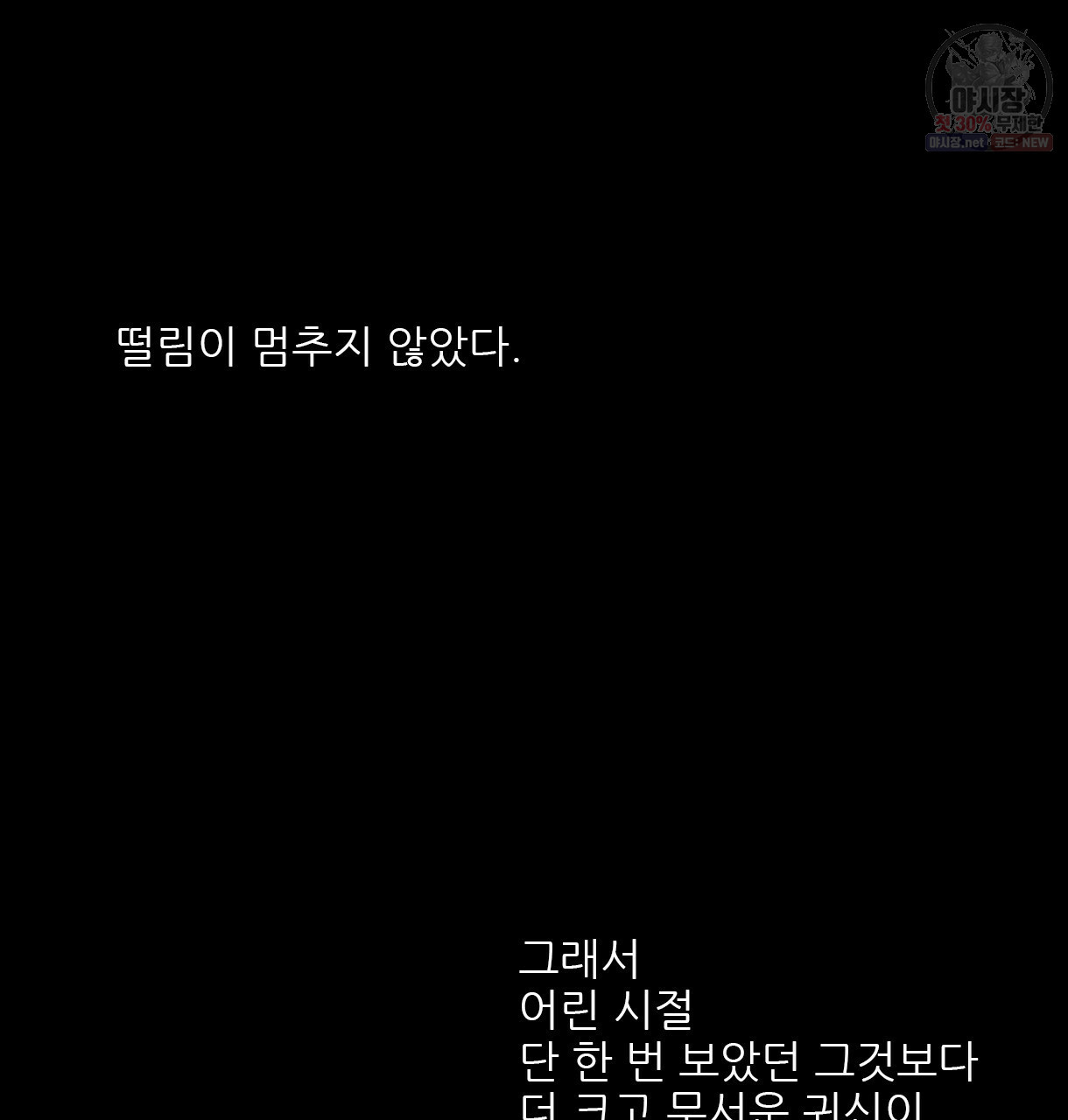 이리 오너라, 업고 놀자 31화 - 웹툰 이미지 15