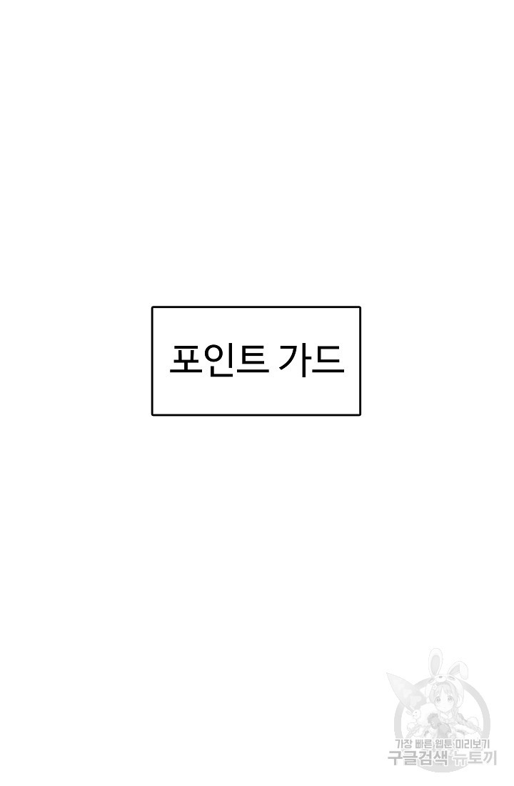 림딩동 53화 - 웹툰 이미지 59