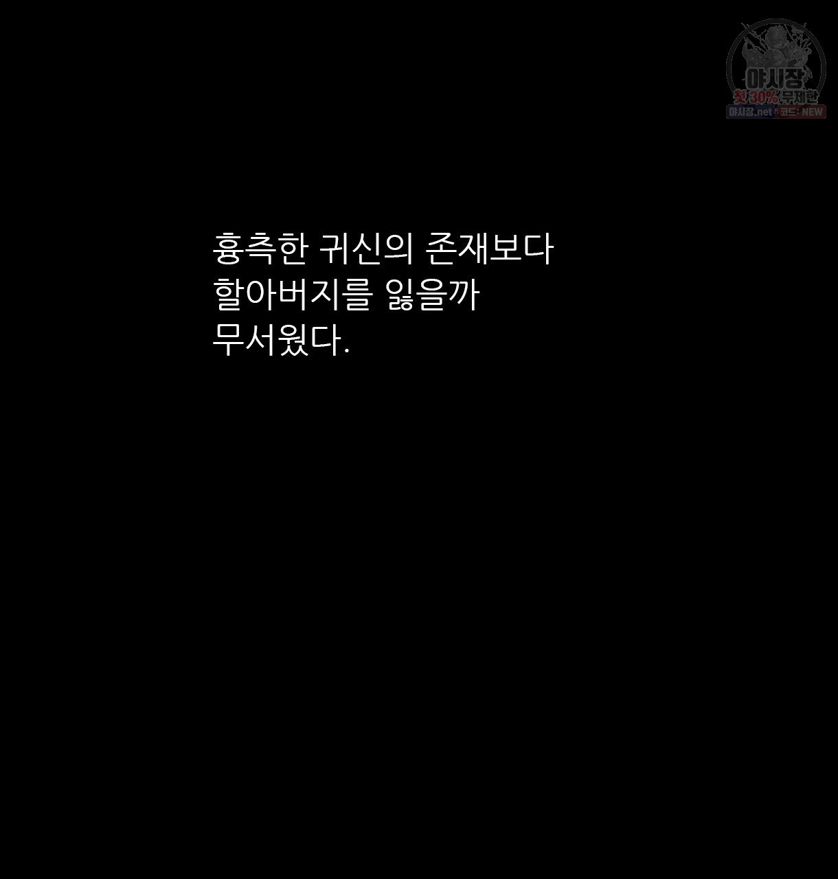 이리 오너라, 업고 놀자 32화 - 웹툰 이미지 75