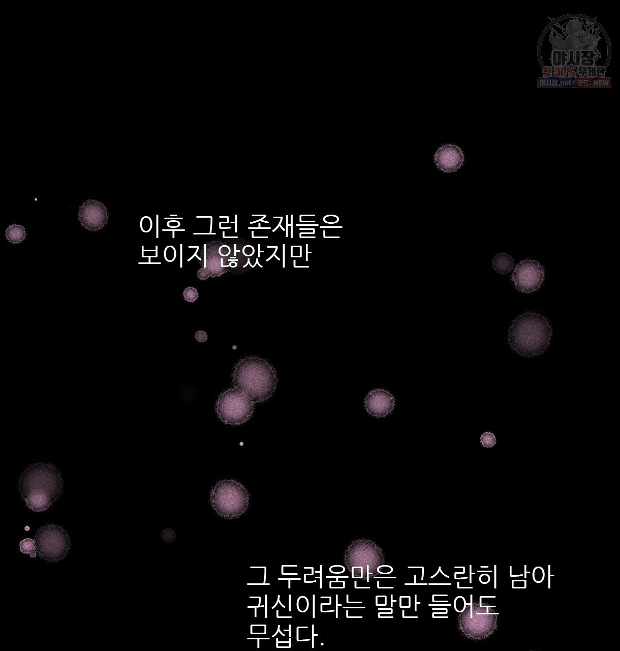 이리 오너라, 업고 놀자 32화 - 웹툰 이미지 111