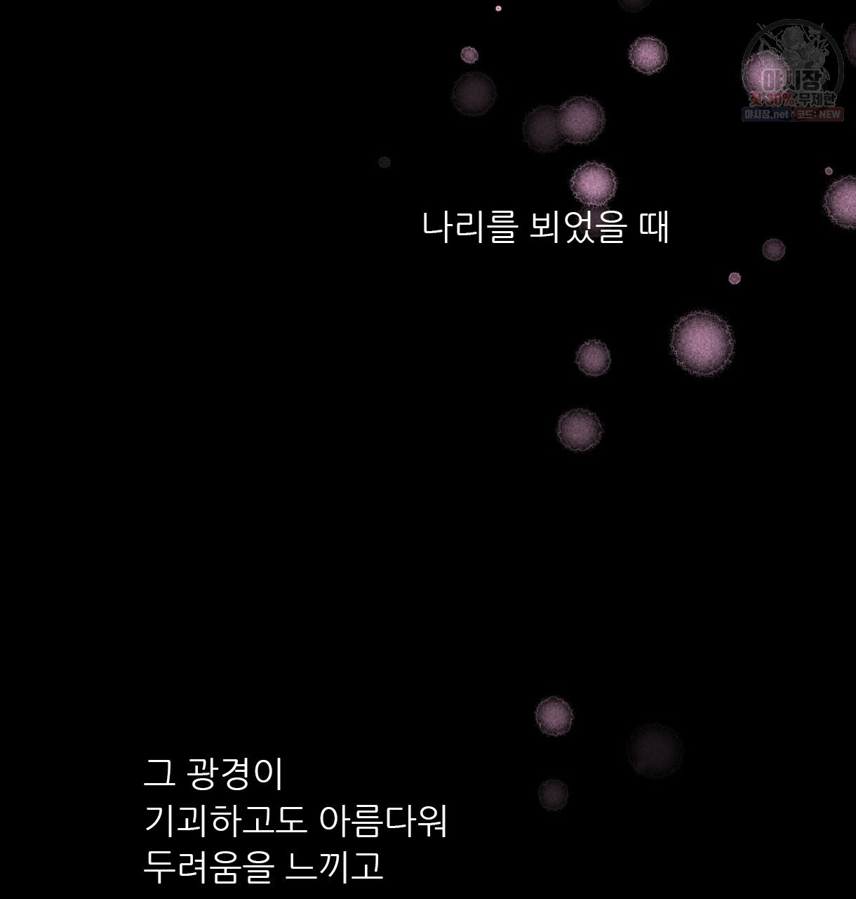 이리 오너라, 업고 놀자 32화 - 웹툰 이미지 113