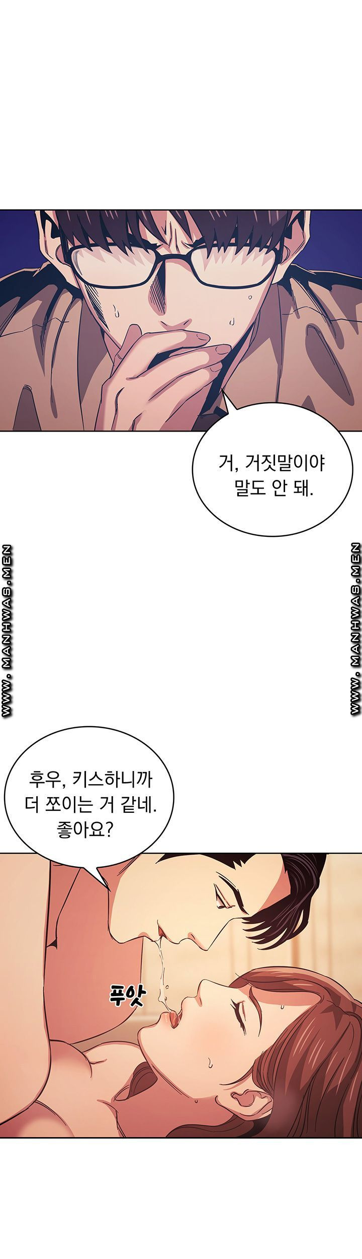 친구 엄마 29화 - 웹툰 이미지 7