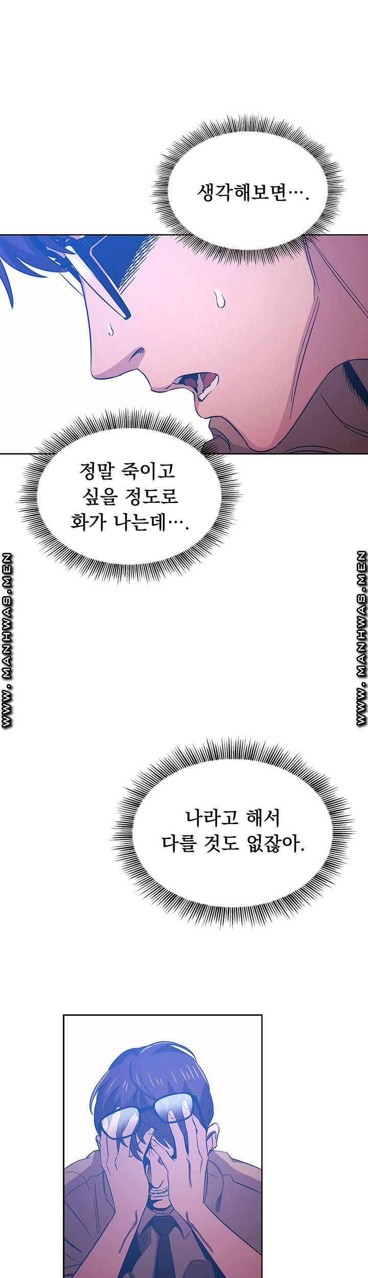 친구 엄마 29화 - 웹툰 이미지 20