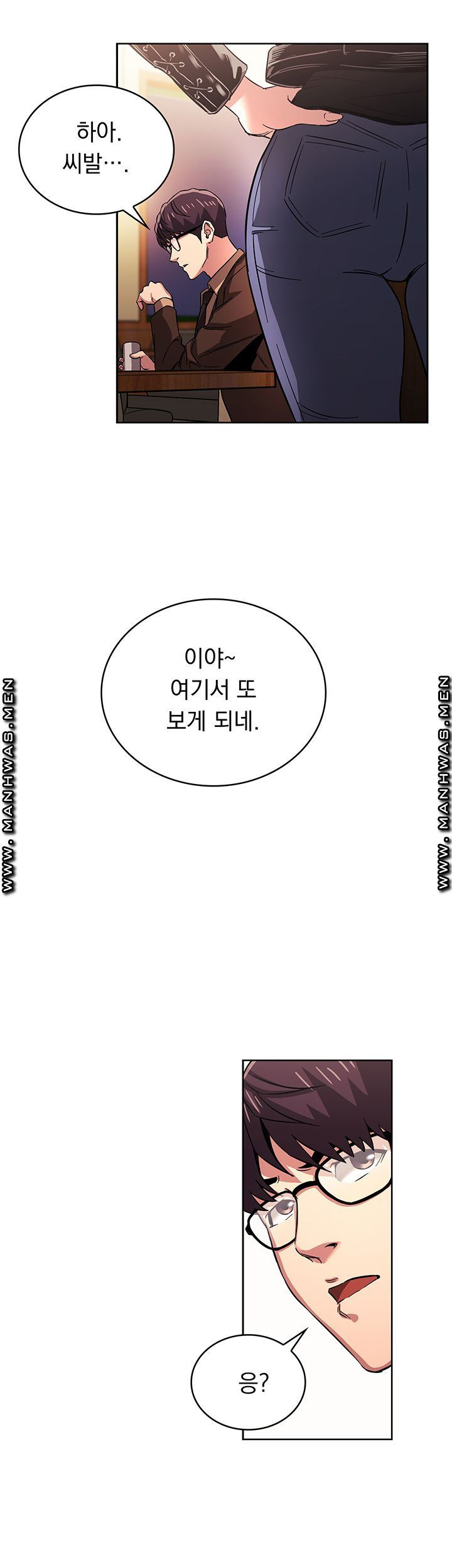 친구 엄마 29화 - 웹툰 이미지 24