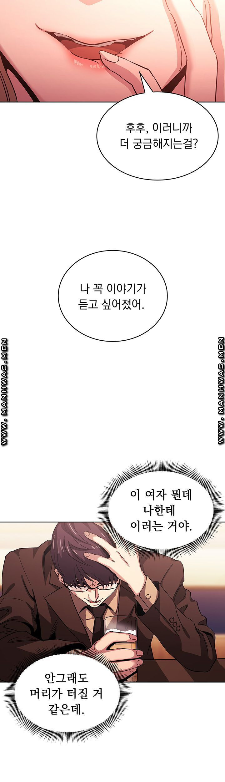 친구 엄마 29화 - 웹툰 이미지 30