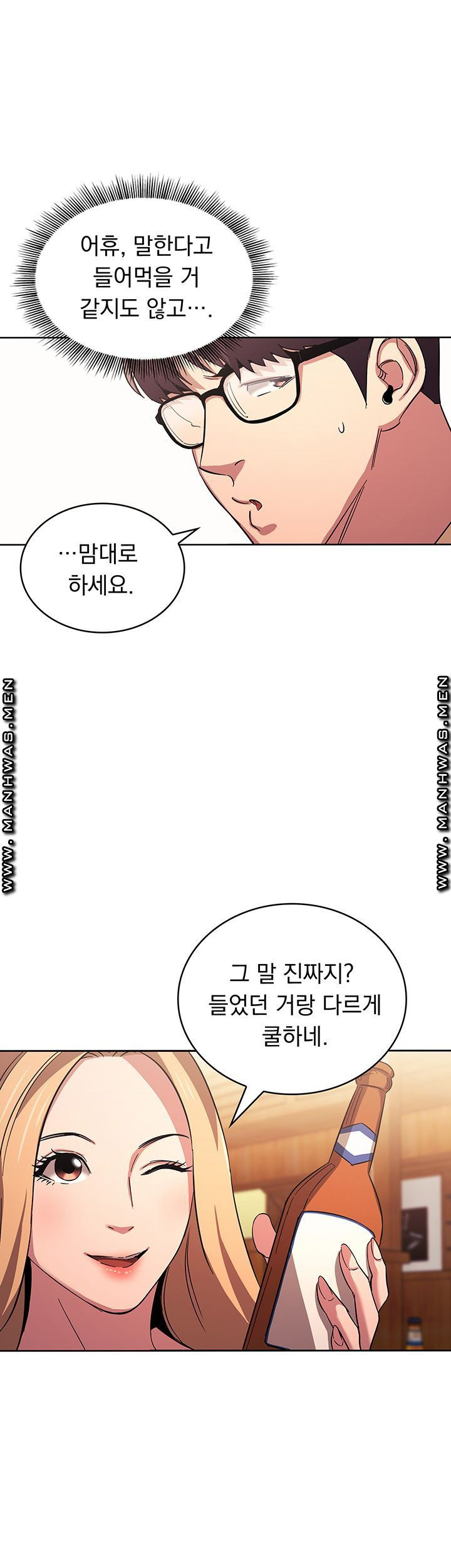 친구 엄마 29화 - 웹툰 이미지 33