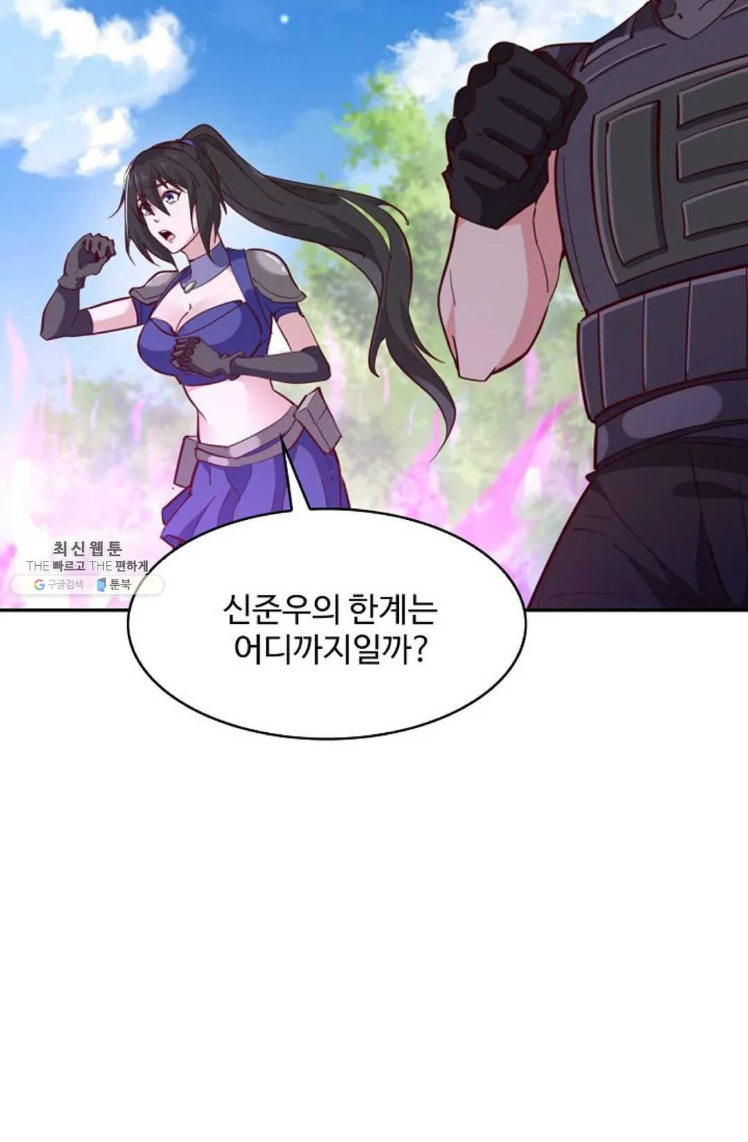 천존! 도시에 재림하다 110화 - 웹툰 이미지 41