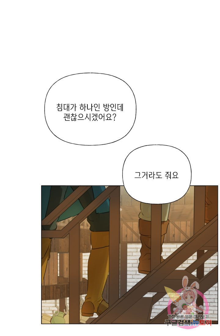 금발의 정령사 62화 - 웹툰 이미지 12