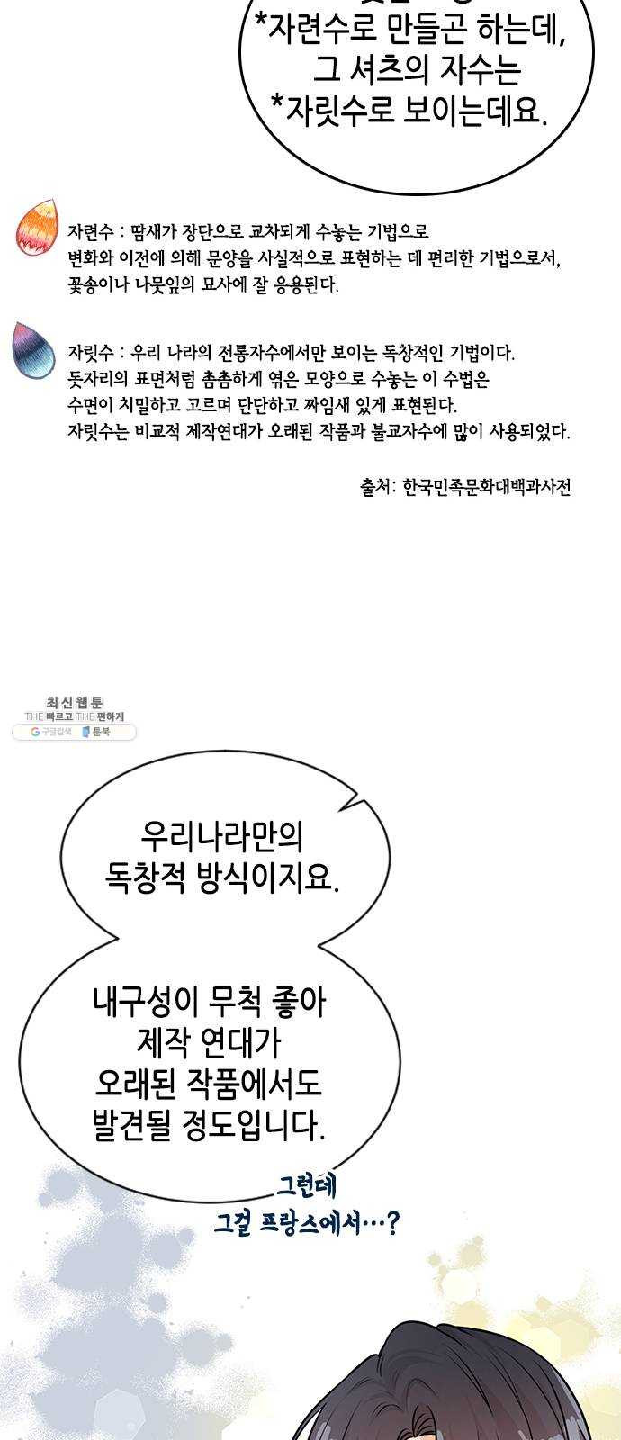 열녀박씨 계약결혼뎐 21화 - 웹툰 이미지 22