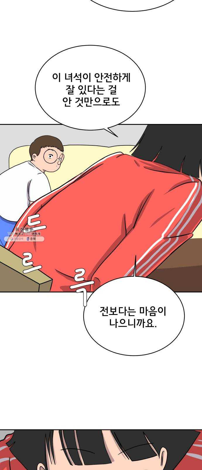 위아더좀비 15화 정왕왕 탈출 작전1-회의 - 웹툰 이미지 50