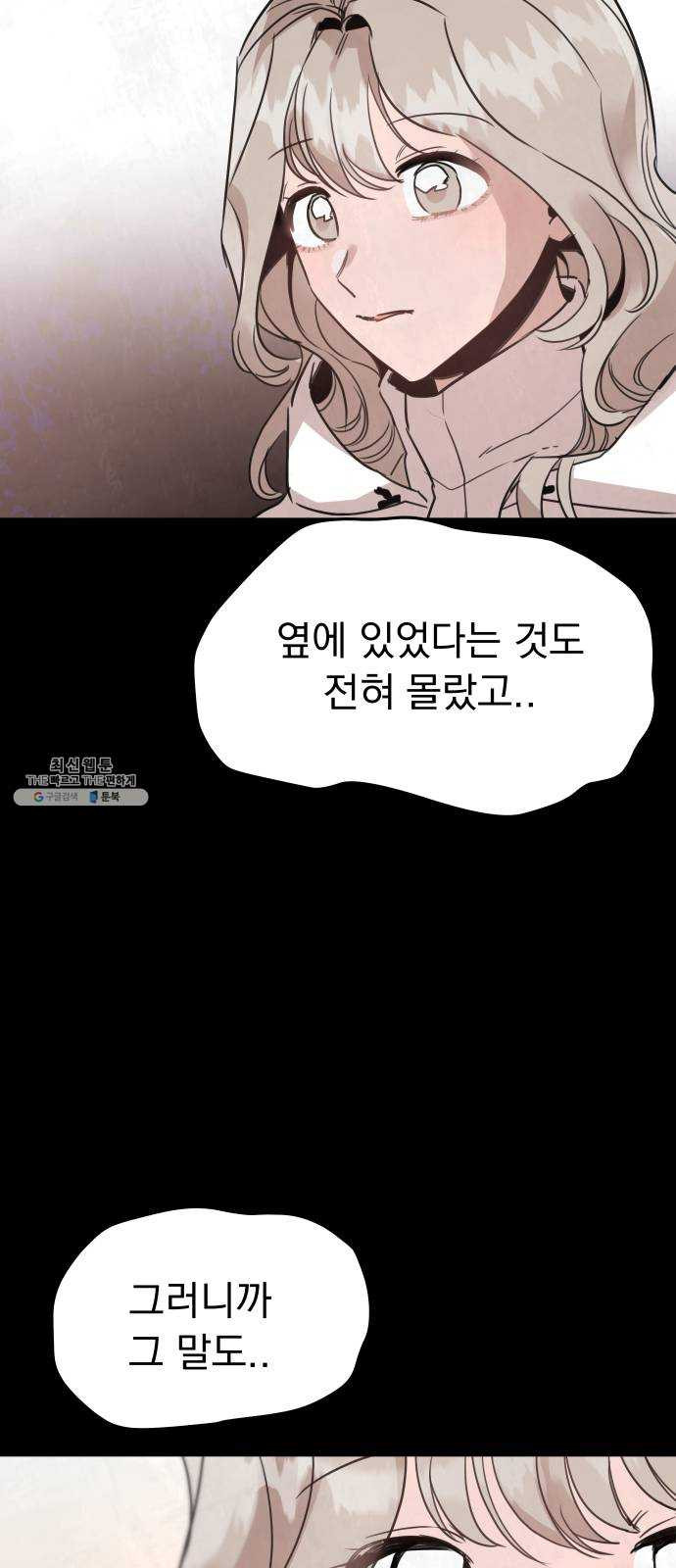 찐:종합게임동아리 5화 - 웹툰 이미지 22