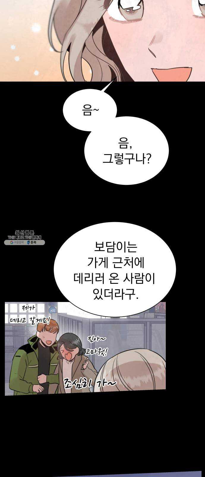 찐:종합게임동아리 5화 - 웹툰 이미지 23