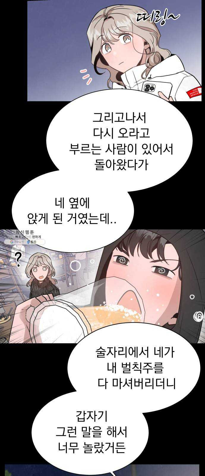 찐:종합게임동아리 5화 - 웹툰 이미지 24