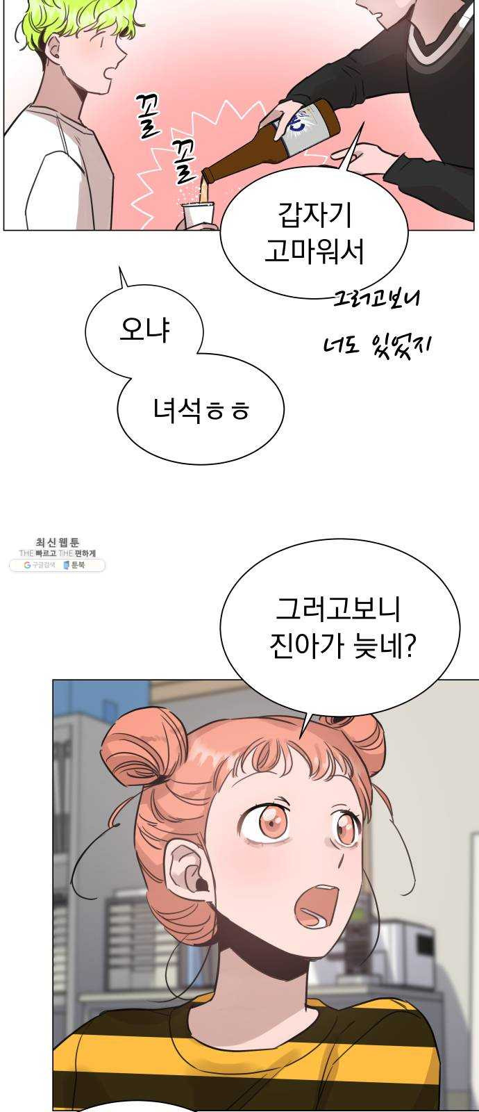 찐:종합게임동아리 5화 - 웹툰 이미지 34