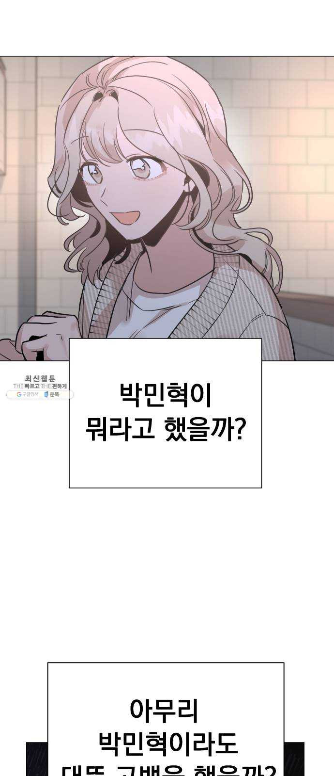 찐:종합게임동아리 5화 - 웹툰 이미지 41