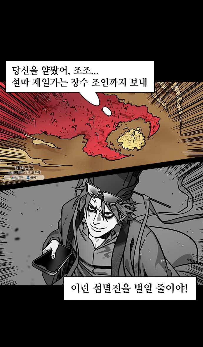 삼국지톡 관도대전_116.관우와 똑닮은 아이 - 웹툰 이미지 11